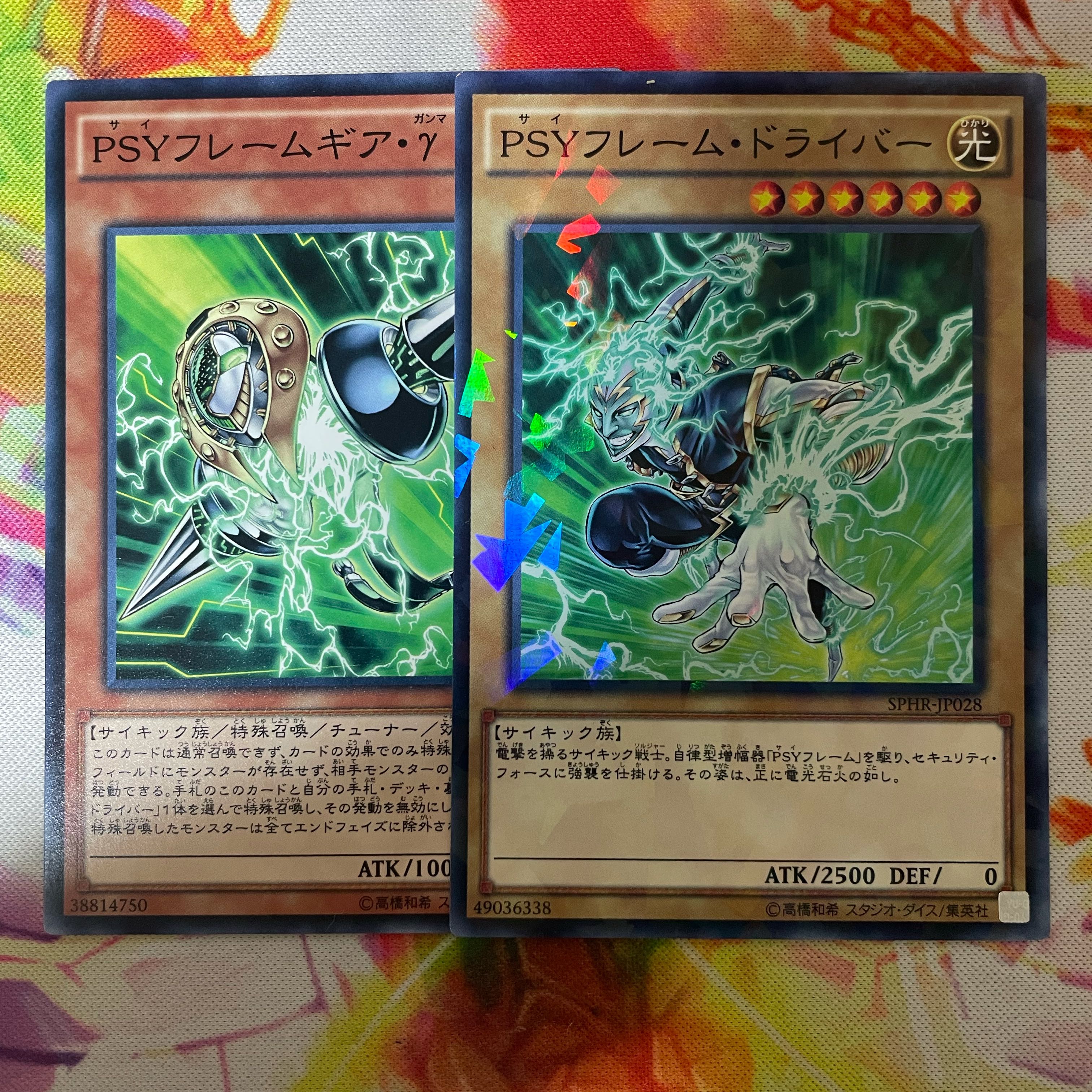 PSYフレームギア・γ・ PSYフレーム・ドライバー