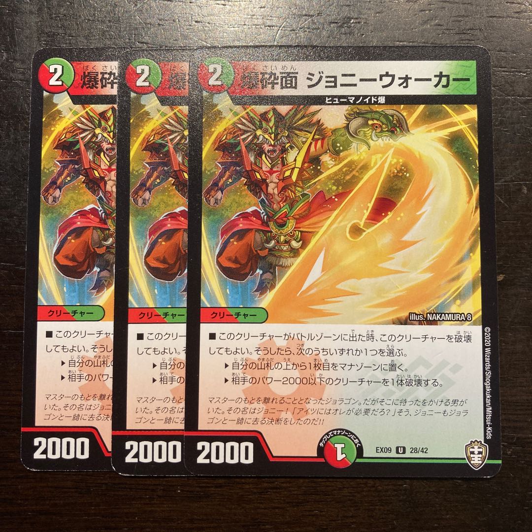 爆砕面 ジョニーウォーカー