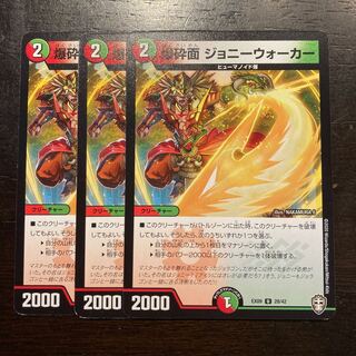 爆砕面 ジョニーウォーカー