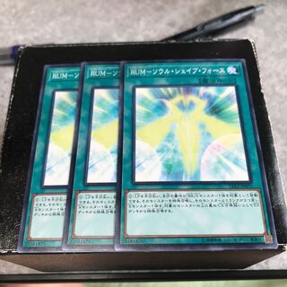 RUM-ソウル・シェイブ・フォース ノーマル3枚