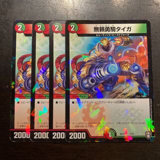 無頼勇騎タイガ