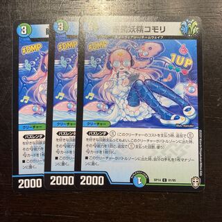 眼鏡妖精コモリ