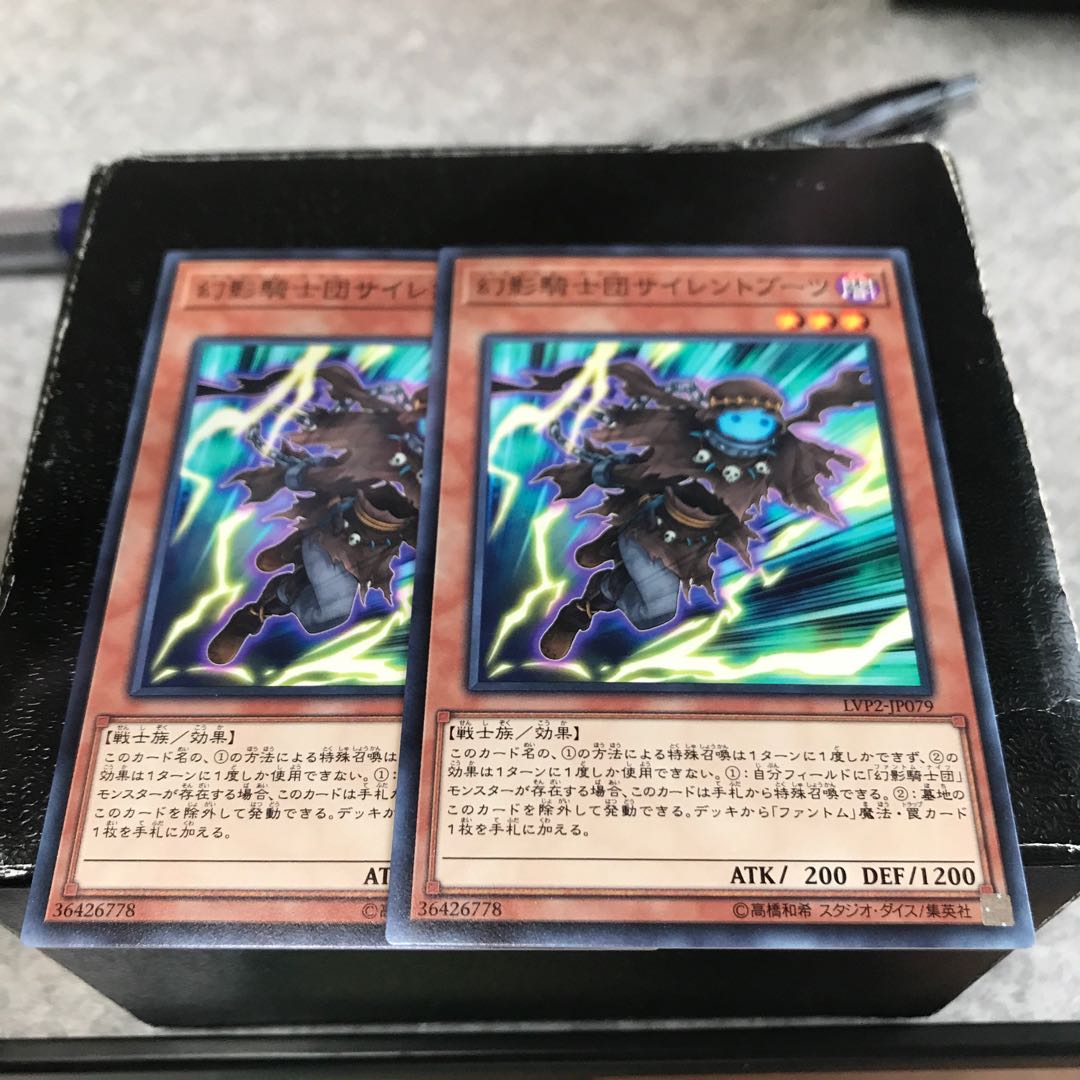 幻影騎士団サイレントブーツ ノーマル2枚