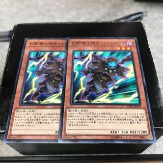 幻影騎士団サイレントブーツ ノーマル2枚