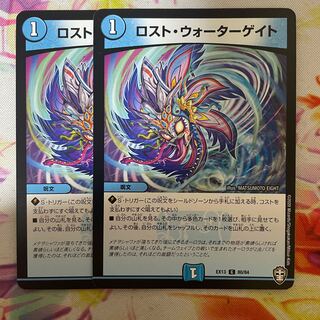 ロスト・ウォーターゲイト