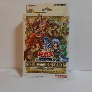 遊戯王　STRUCTURE DECK 精霊術の使い手