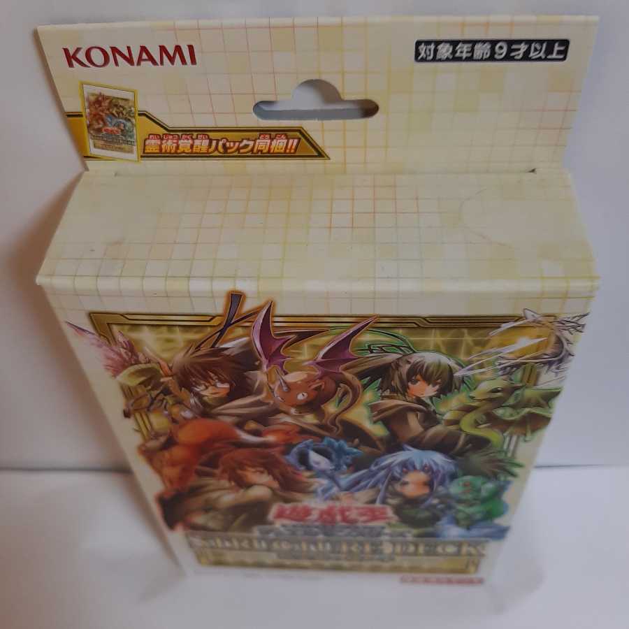 遊戯王　STRUCTURE DECK 精霊術の使い手