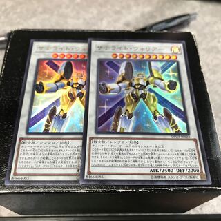 サテライト・ウォリアー ウルトラレア2枚