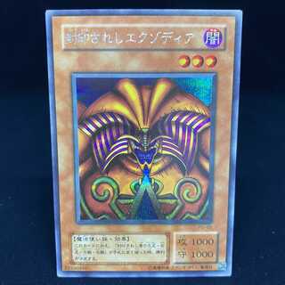 Exodia the Forbidden One Secret Rare PG-65