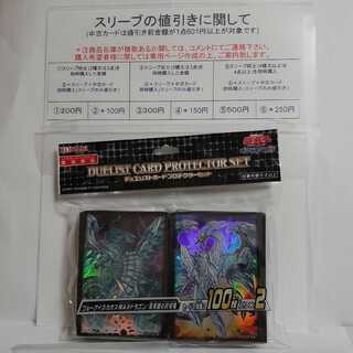 遊戯王　スリーブ ブルーアイズ・カオス・MAX・ドラゴン／真青眼の究極竜