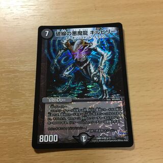 キルビリー 1枚