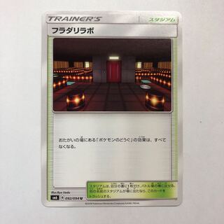 フラダリラボ　1枚