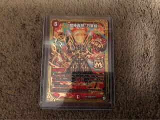 魔神轟怒万軍投　マジゴッドマグナ