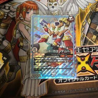 ゴッド・ガヨンダム