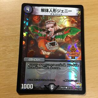 Deconstruct doll Jenny Duedemy