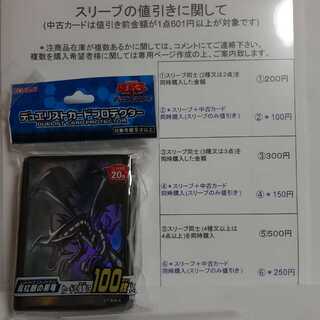 「no name様専用」　遊戯王カードプロテクター 真紅眼の黒竜