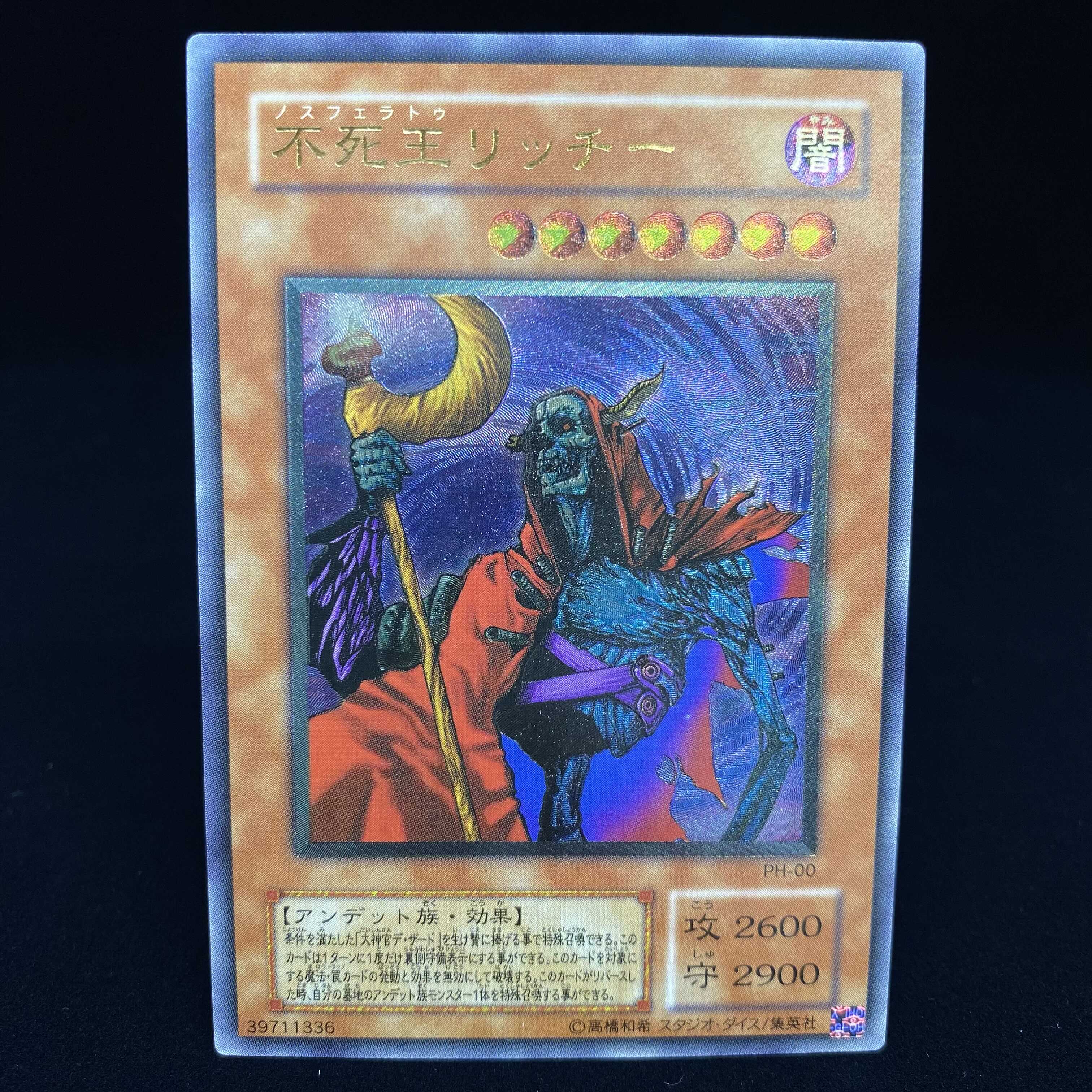 Fushioh Richie Ultimate Rare Relief