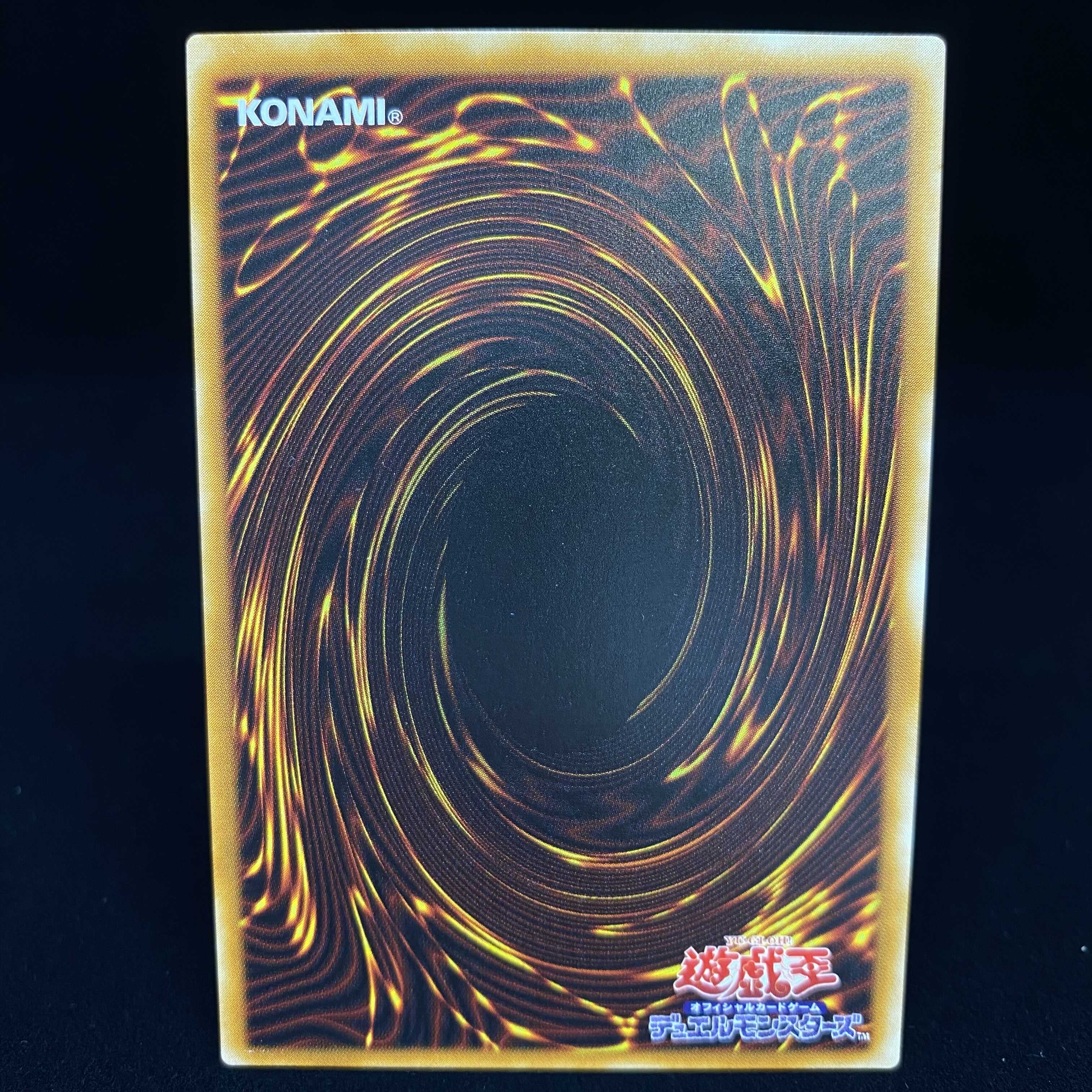 Fushioh Richie Ultimate Rare Relief