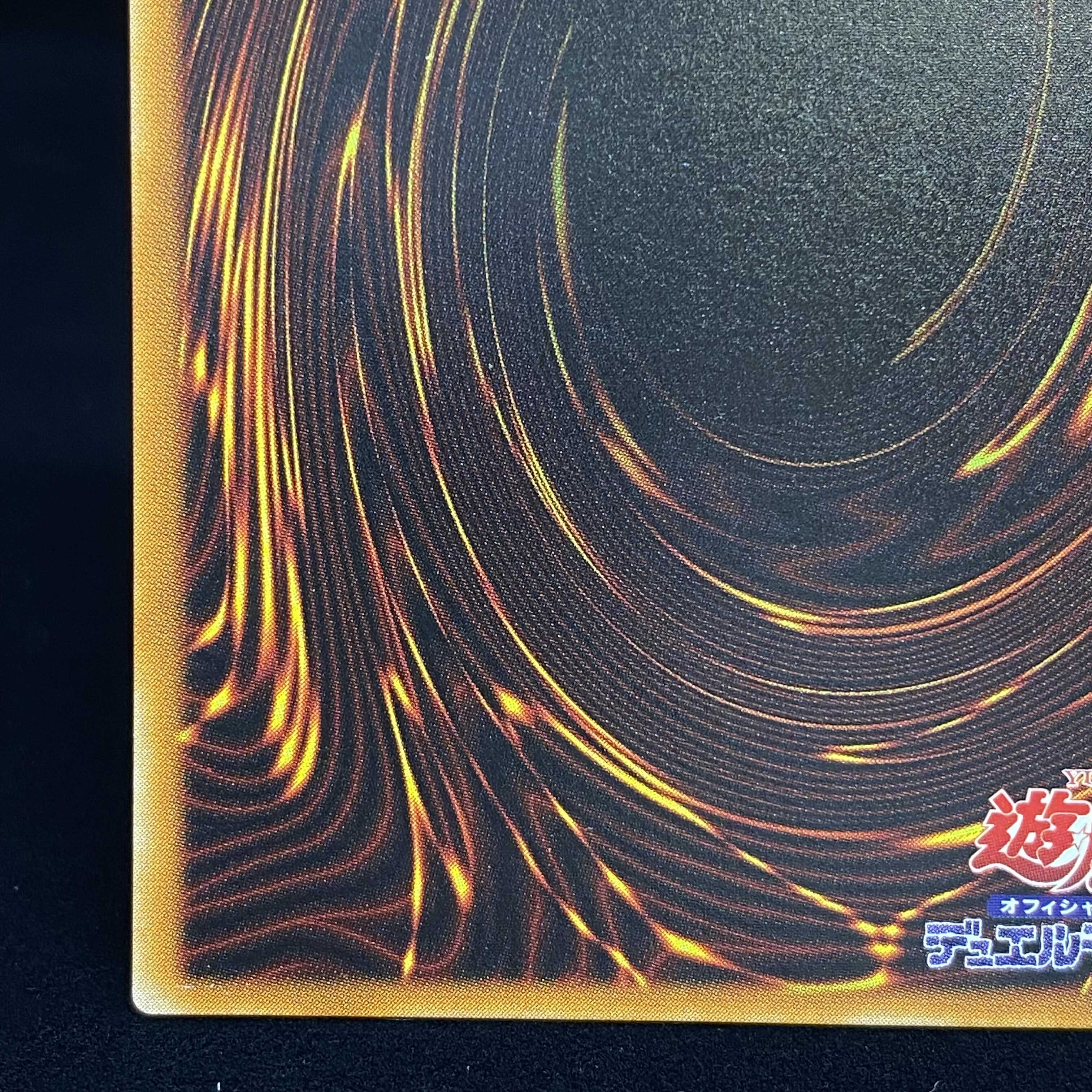 Fushioh Richie Ultimate Rare Relief