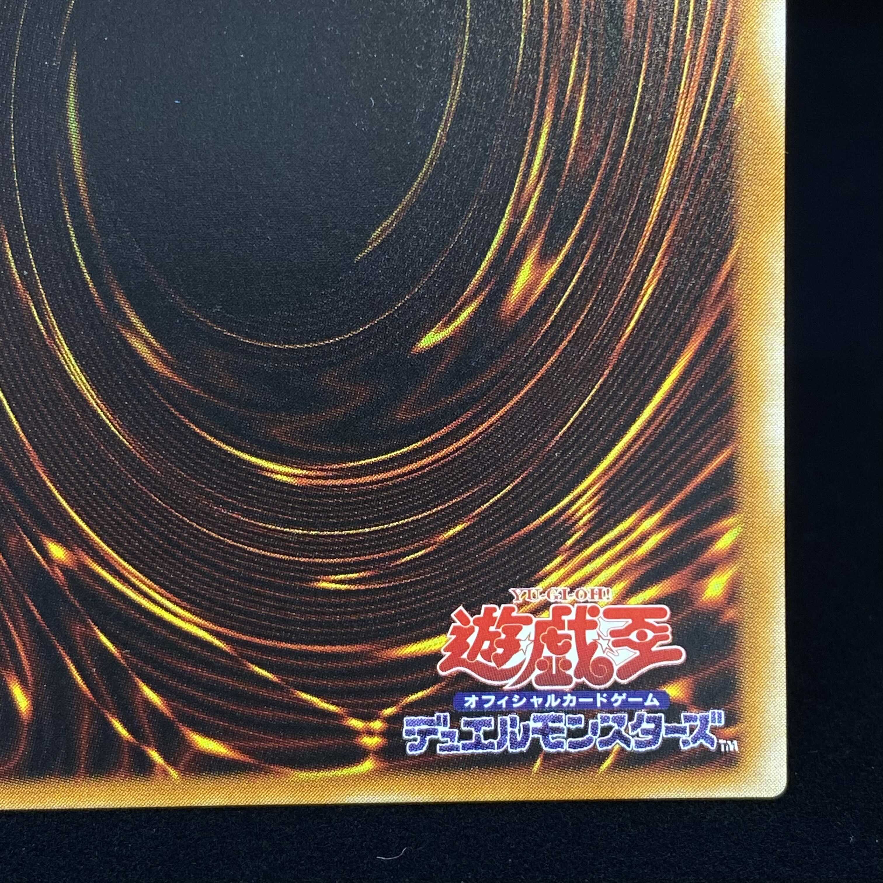 Fushioh Richie Ultimate Rare Relief