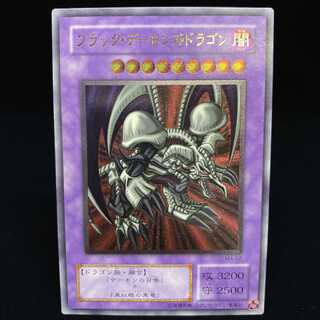 Black Skull Dragon (Updated from: B. Skull Dragon) Ultimate Rare Relief