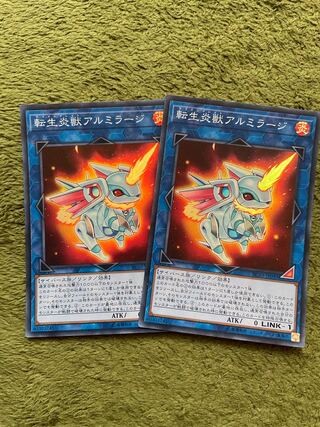 転生炎獣アルミラージ スーパーレア2枚