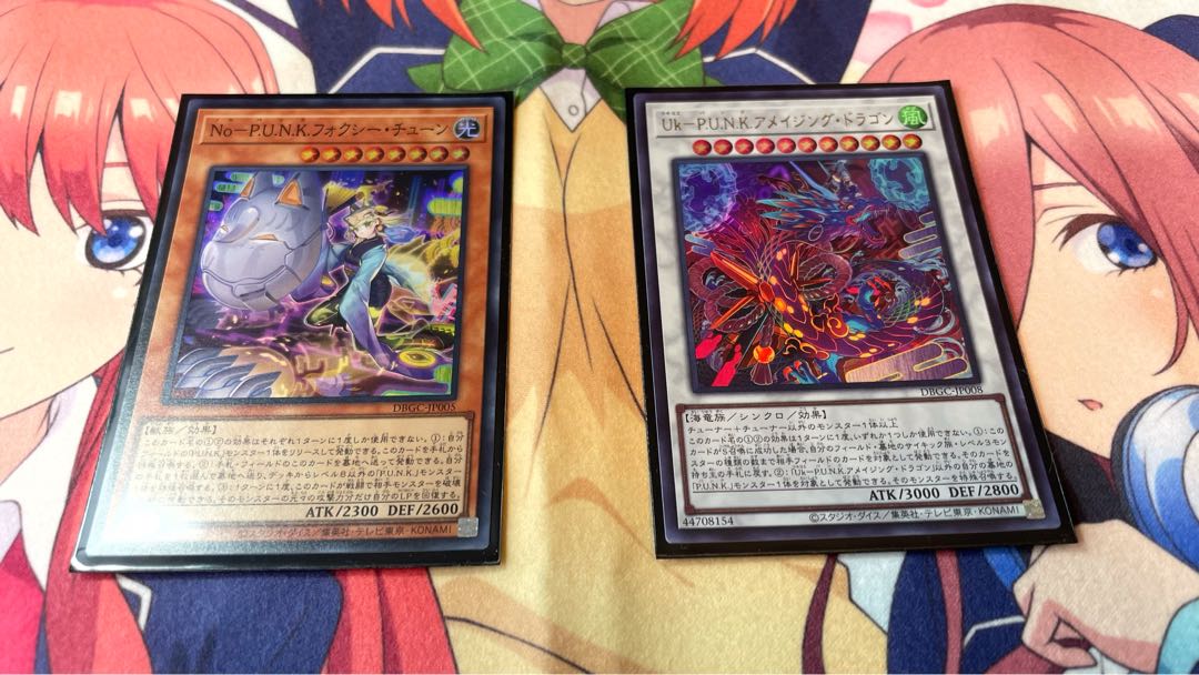 フォクシーチューン、アメイジングドラゴン（ウルトラレア）2枚セット