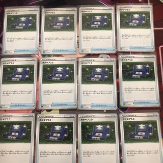 ポケギア3.0 12枚セット