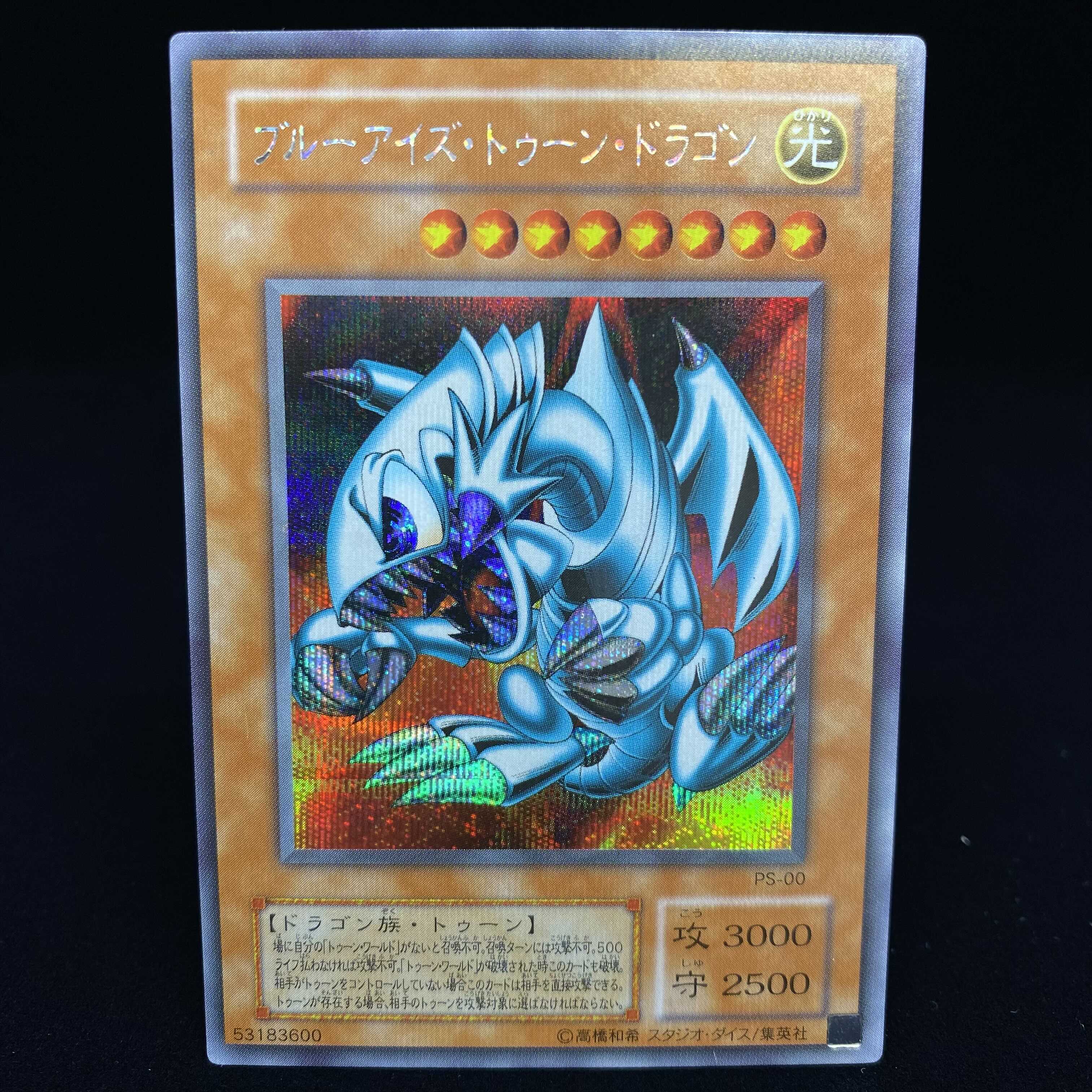 Blue-Eyes Toon Dragon Secret Rare