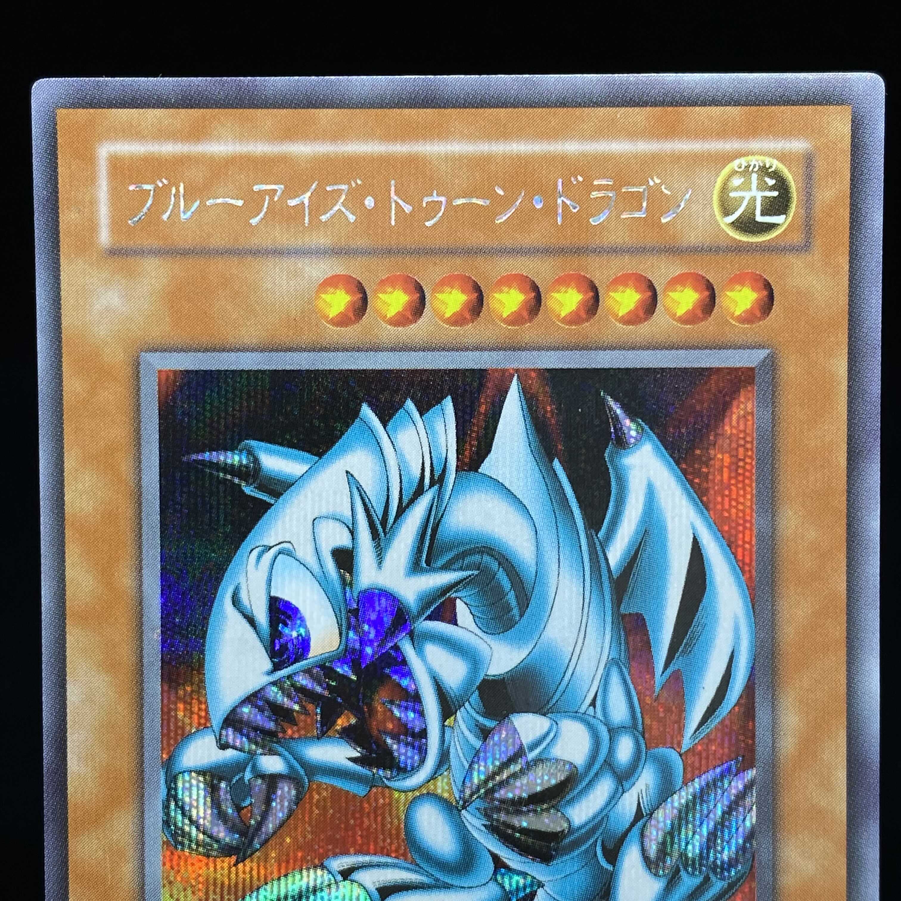 Blue-Eyes Toon Dragon Secret Rare