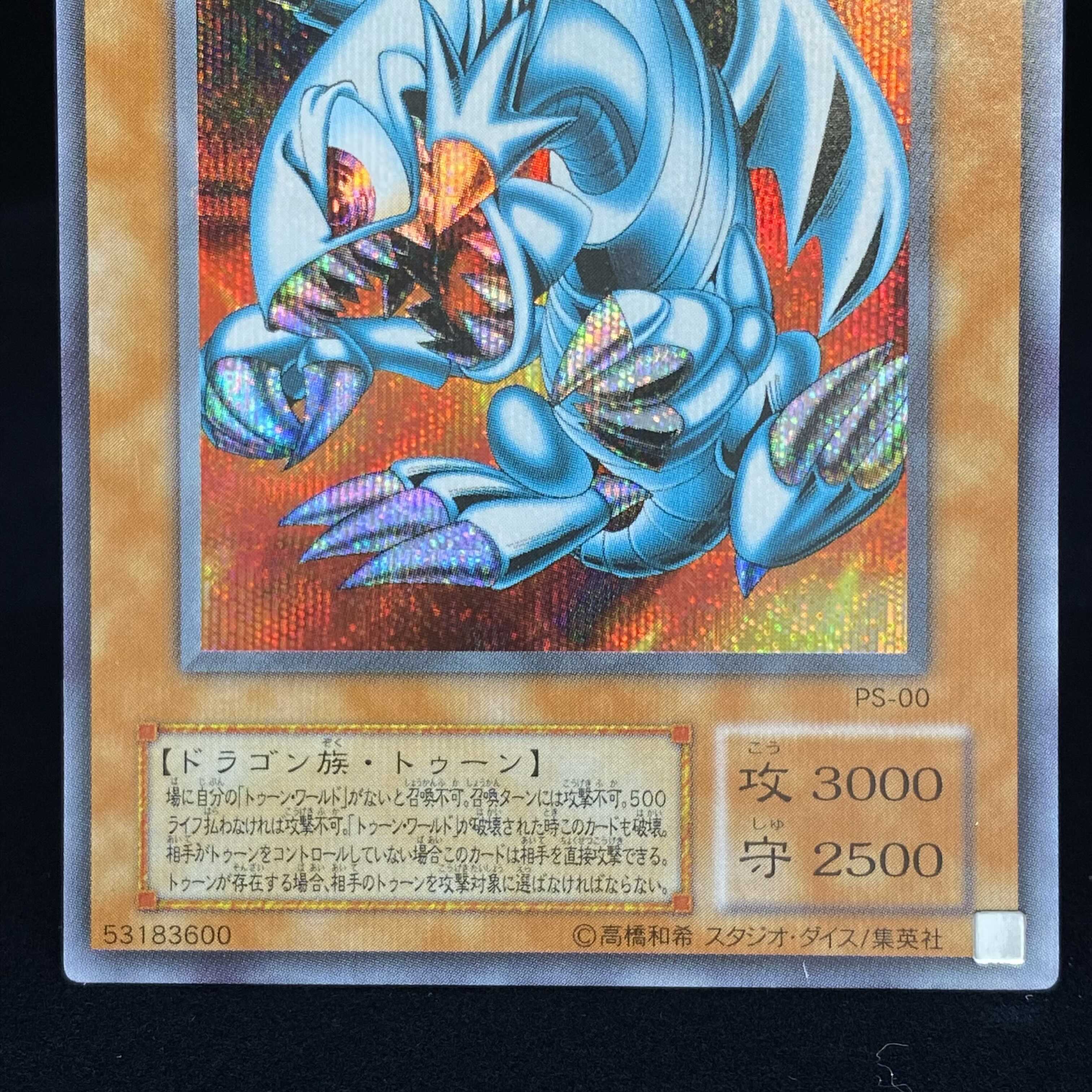 Blue-Eyes Toon Dragon Secret Rare