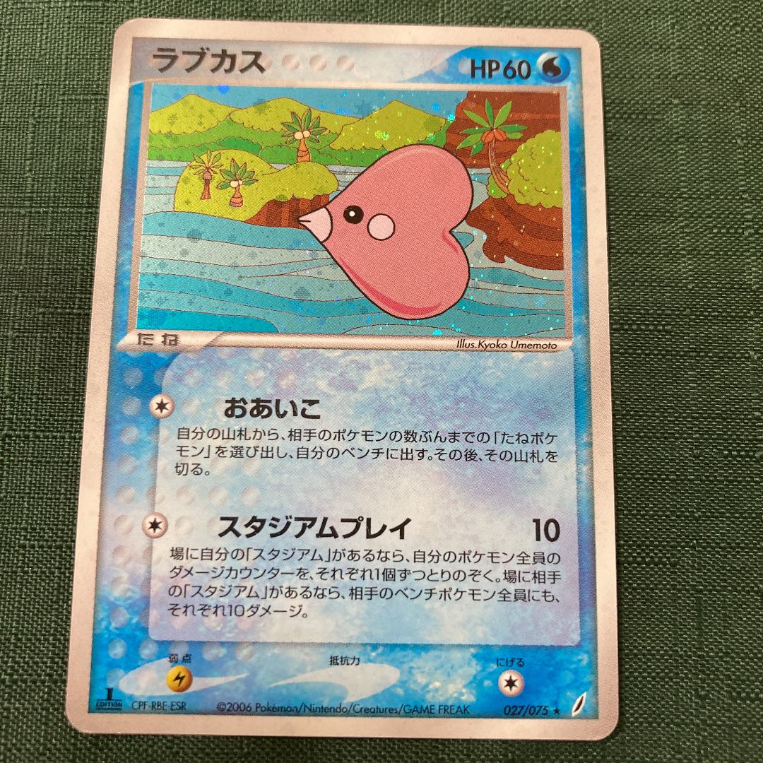 ポケモンカード Pcg ラブカスの通販 スナギモ Magi トレカ専用フリマアプリ