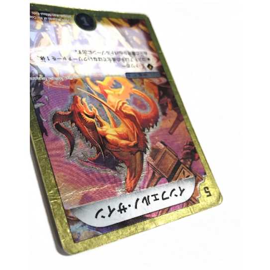 インフェルノ・サイン