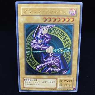 ブラックマジシャン アルティメットレア レリーフ