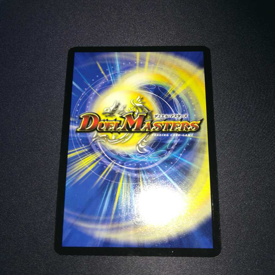 黄金龍 鬼丸「王牙」