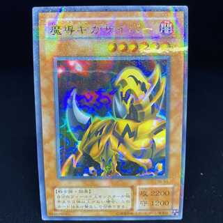 The Fiend Megacyber Ultra Parallel Rare Urpala