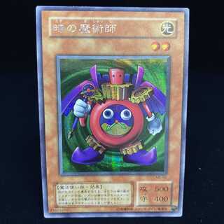 時の魔術師 シークレットレア