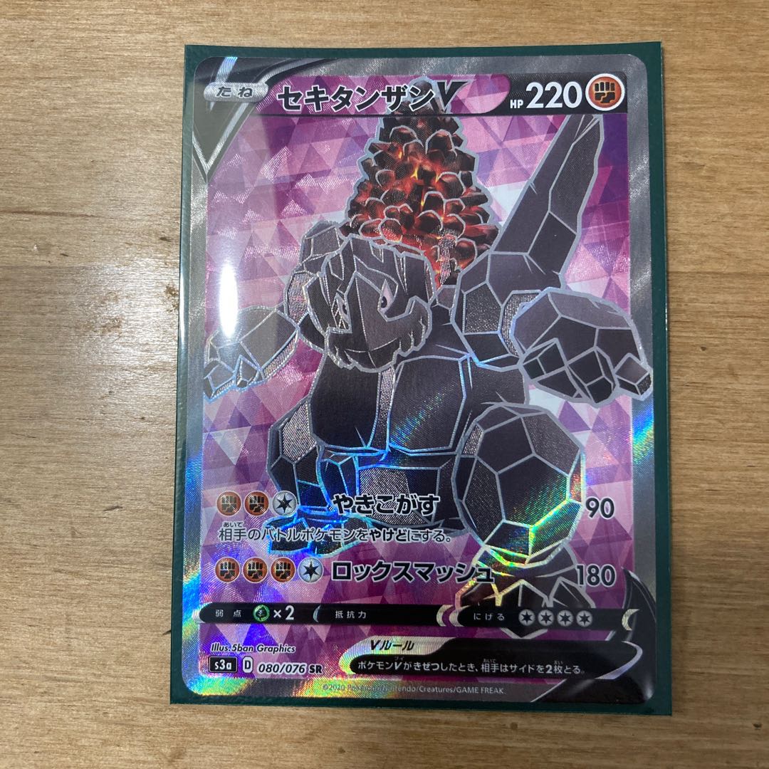 セキタンザンV SR