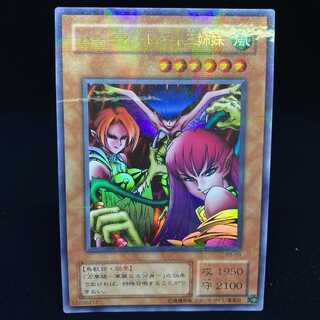 Harpie Lady Sisters Ultra Parallel Rare Urupara