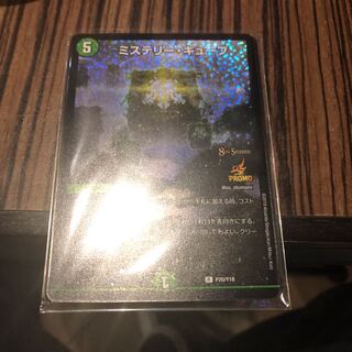 ミステリー・キューブ CSプロモ 4枚セット