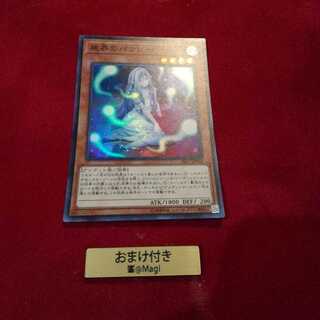 屍界のバンシー スーパーレア