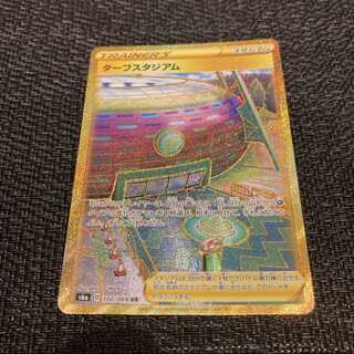 ターフスタジアム UR　１枚