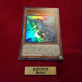 海亀壊獣ガメシエル スーパーレア