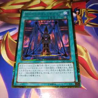 Magical Dimension Gold Secret Rare