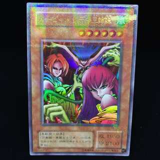 ハーピィ・レディ三姉妹 ウルトラパラレルレア ウルパラ