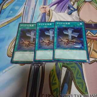 おろかな埋葬 3枚セット