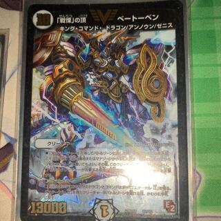 戦慄の頂べートーベン