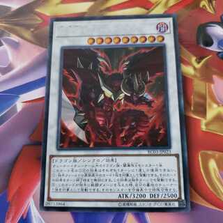 Enmaryu Red Demon Abyss Collector's Rare