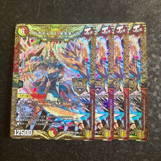 アルカディアス・モモキング