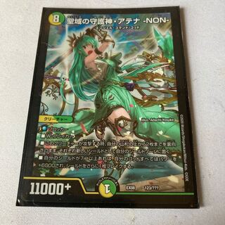 Sanctum Guardian Athena -NON